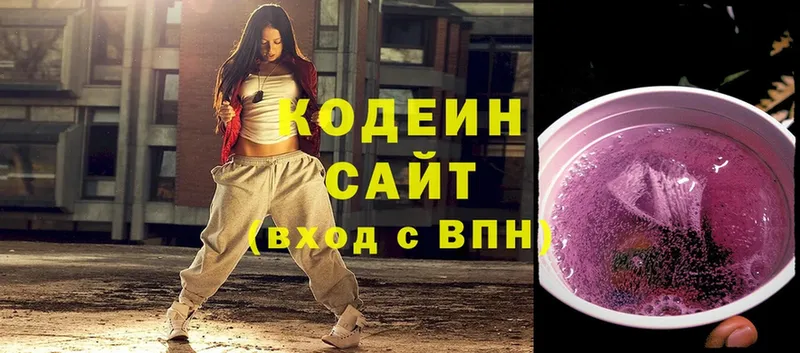 Кодеиновый сироп Lean напиток Lean (лин)  Дегтярск 